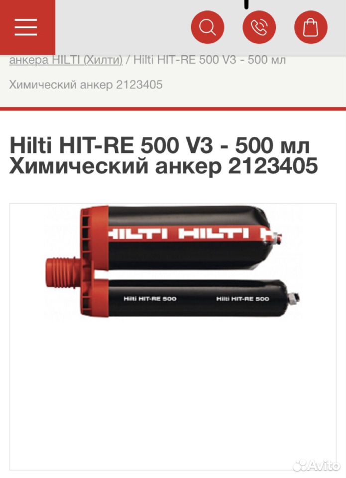 Клеевой анкер utech hitre 500