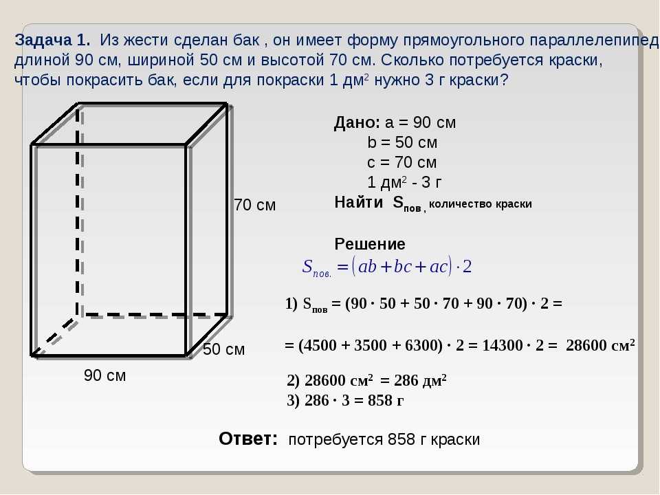 3 куб сколько это по