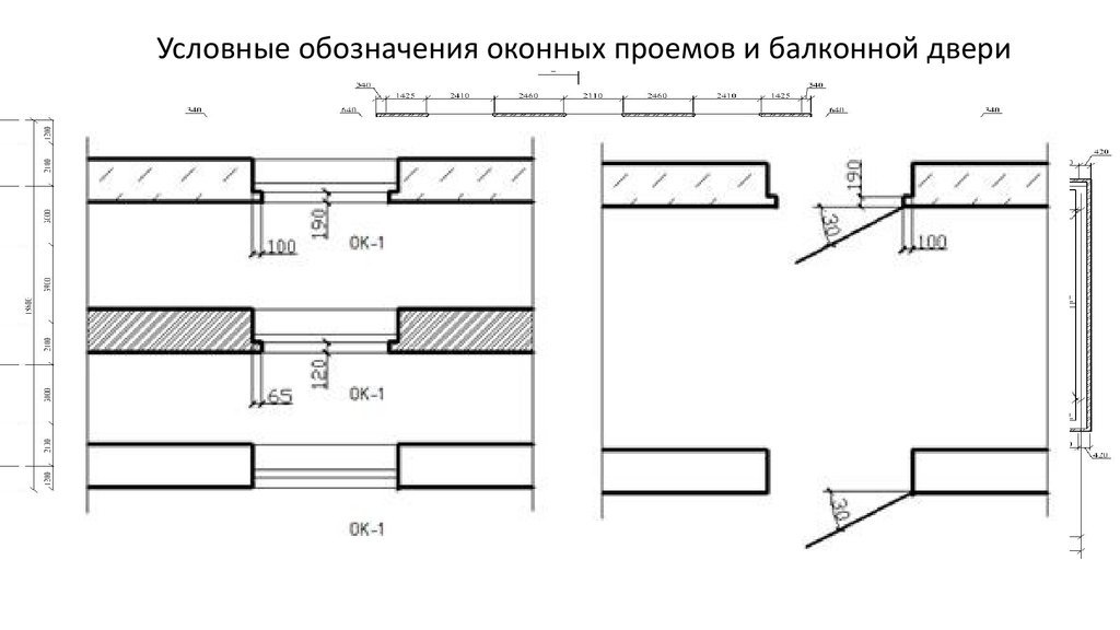 Условные обозначения окна и двери