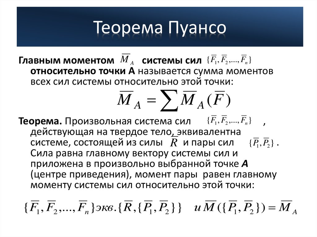 Уравнение равновесия сил