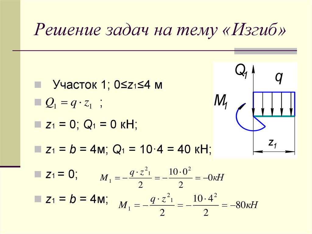 Сопромат задачи