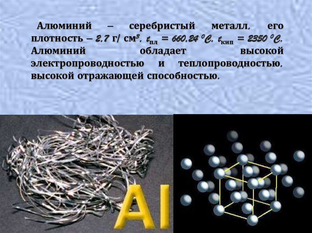 В каких соединениях встречается алюминий