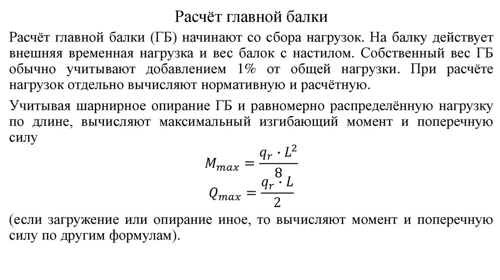 Собственный вес формула