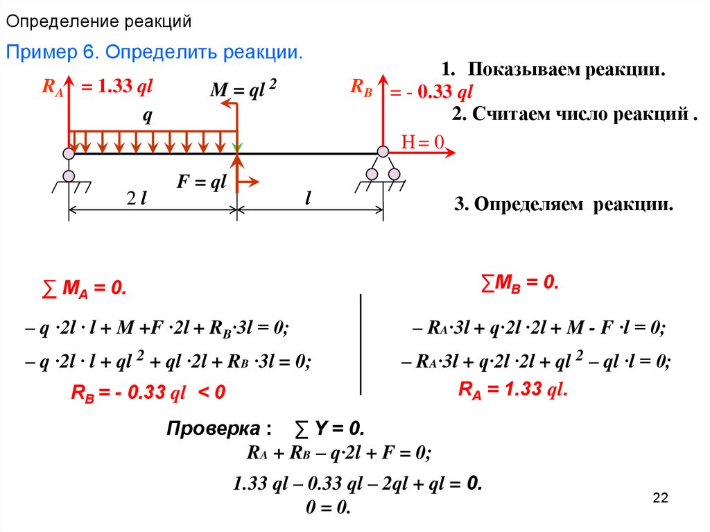 Укажите на каких рисунках распределенная сила правильно заменена сосредоточенной