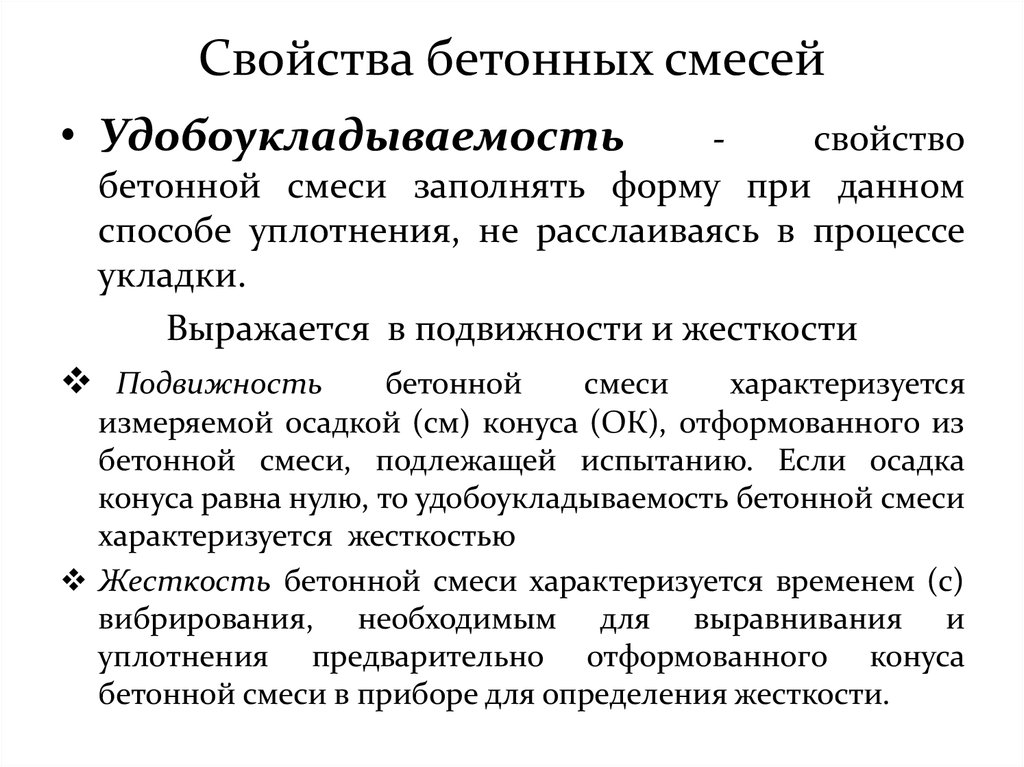 Смесь свойства