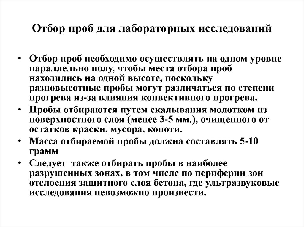 Отбор образцов. Отбор проб сахара для лабораторного обследования. Отбор проб рыбы на лабораторные исследования. Нормы отбора продукции для лабораторного исследования. Отбор проб мяса на лабораторные исследования.