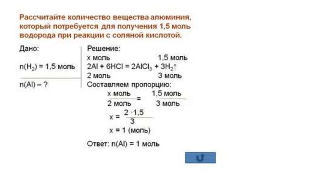 Моль вычислим объем водорода. Рассчитайте объем 2г водорода. Рассчитайте массу количества вещества 5 моль. Вычислите массу воды количеством вещества 4 моль. Вычислить количество вещества л.