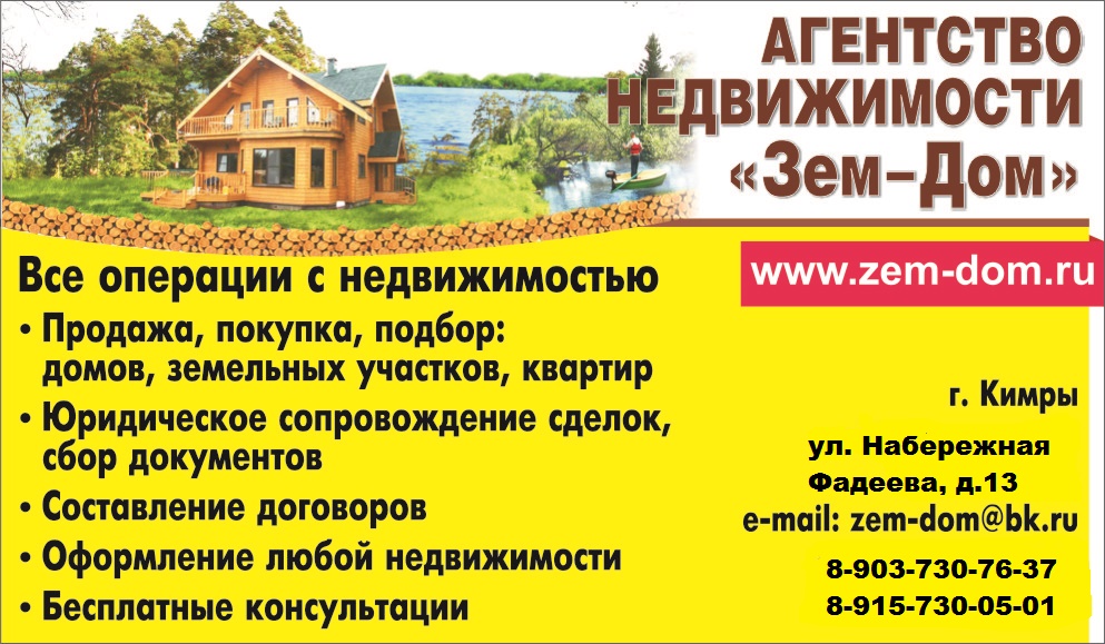 Объявление о продаже дома. Объявление о покупке садового участка. Объявления о покупке земельных участков. Продажа дома реклама образец. Продажа загородной недвижимости реклама.