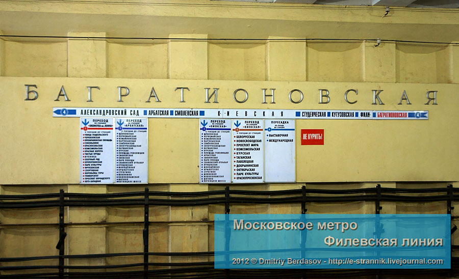 Багратионовская метро схема