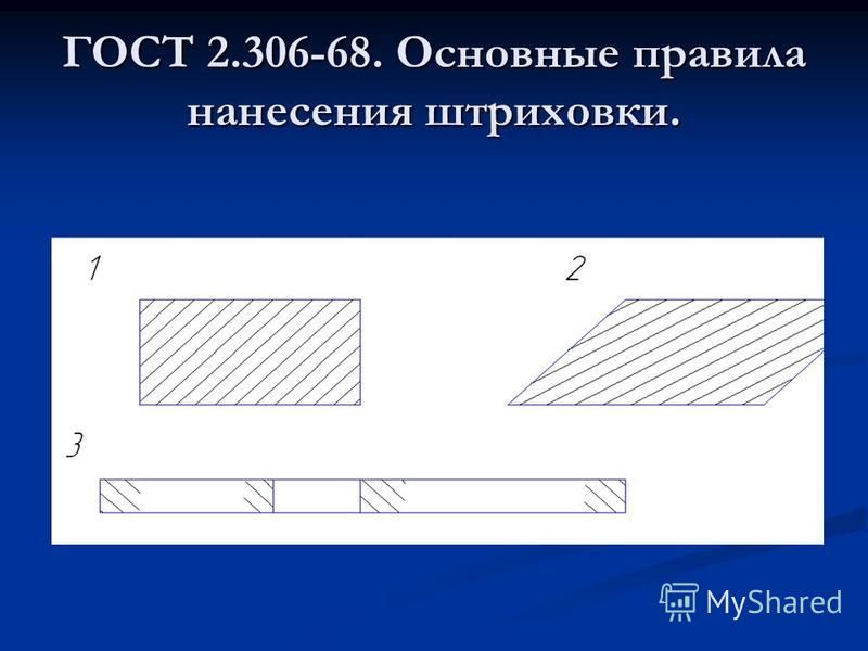 Как штриховать на чертеже магнит