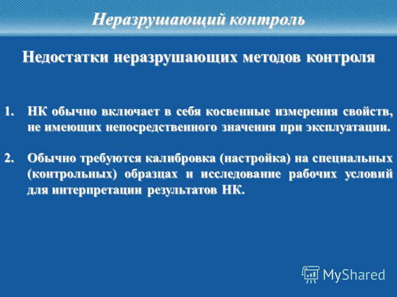 Методы контроля качества разрушающие и неразрушающие: Разрушающие методы контроля - Энциклопедия по машиностроению XXL