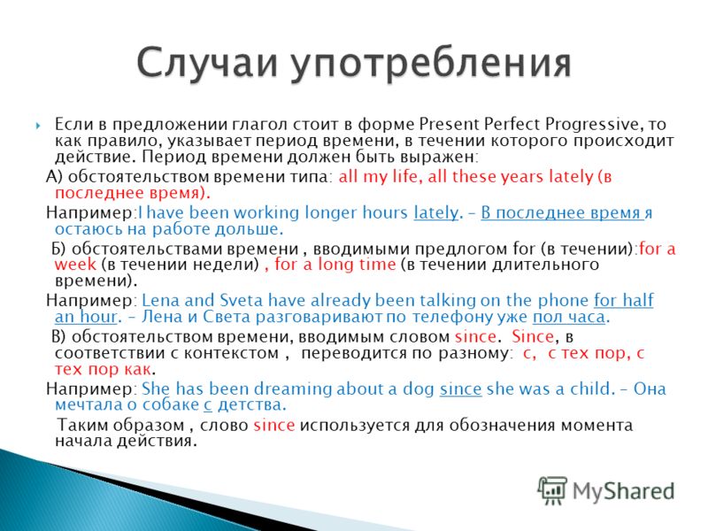 Случаи употребления present perfect