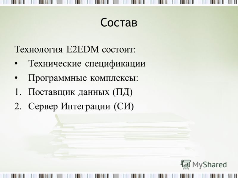 Технология состав