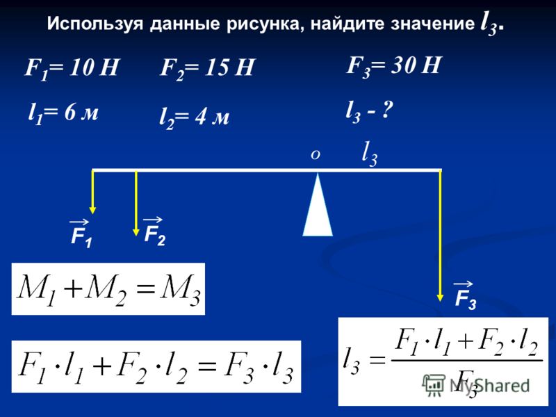 Формула реакции опоры. Сила реакции опоры формула рычага. Сила реакции опоры формула физика. Сила реакции опоры рычага. Реакция опоры рычага формула.