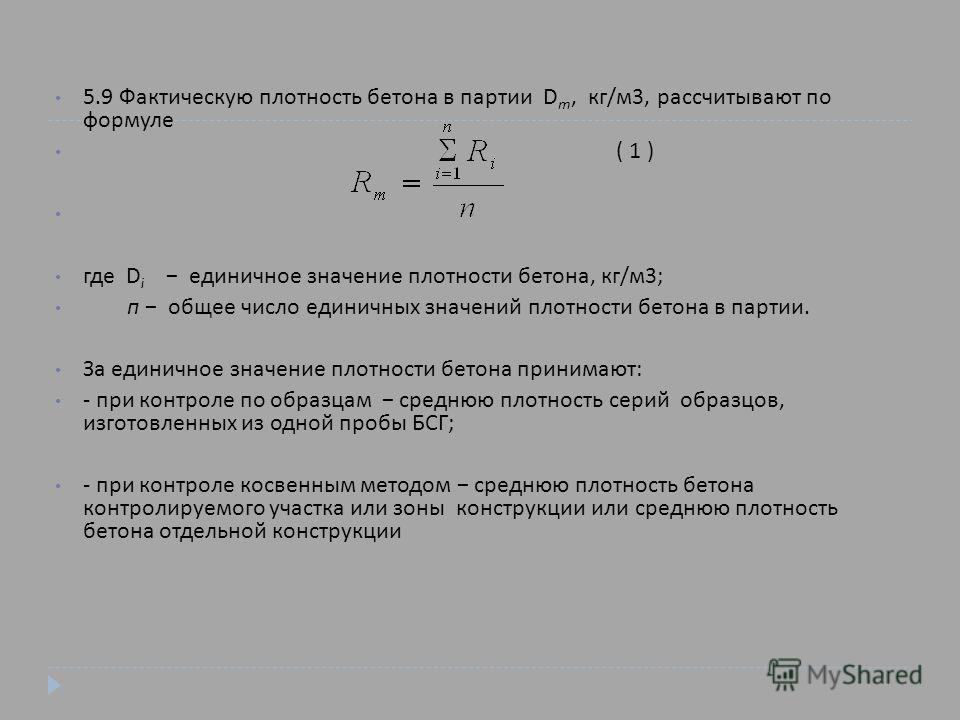 Определить истинную плотность образца