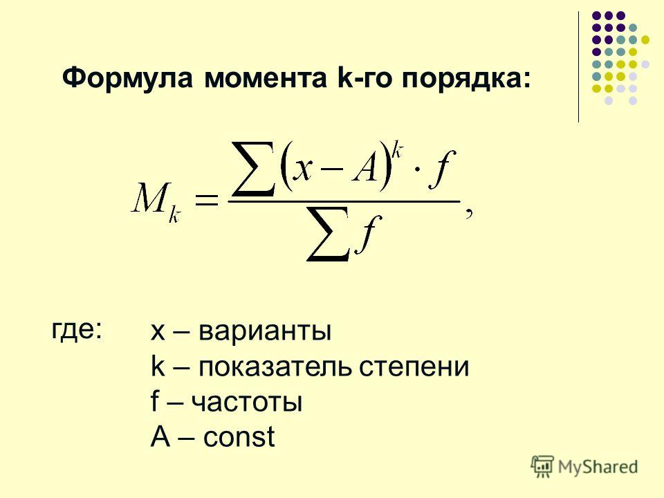 Определить требуемую