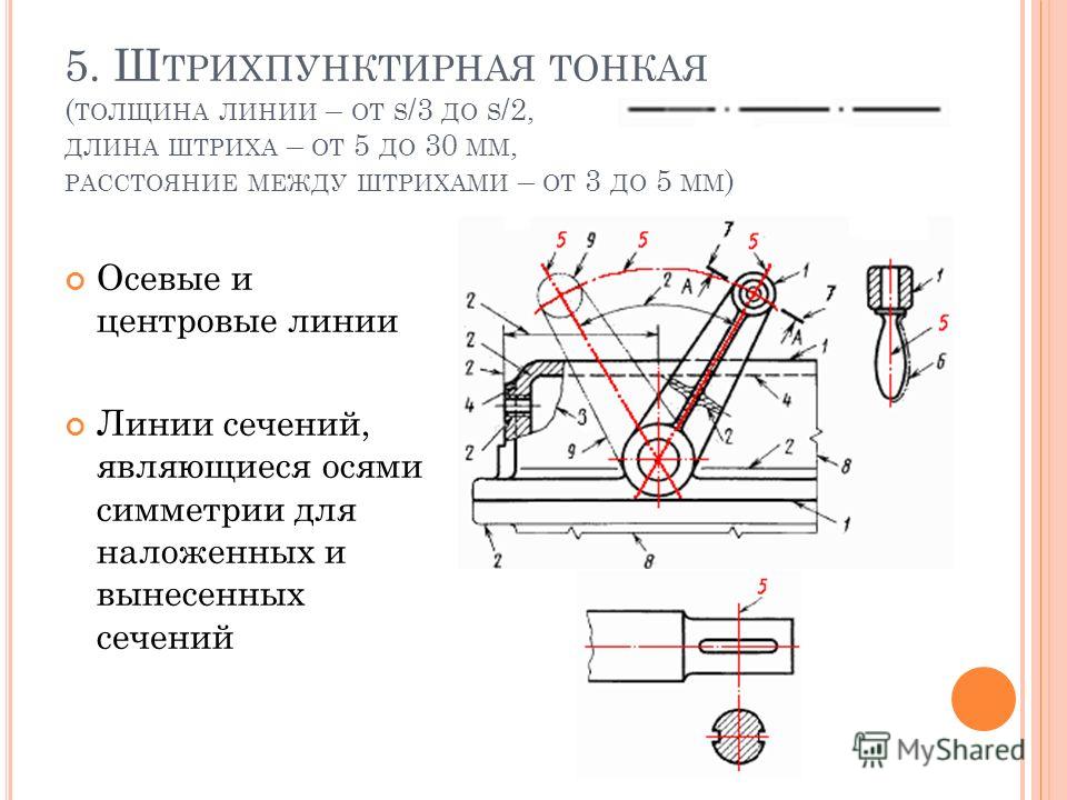 Какое расстояние между штрихами на чертеже