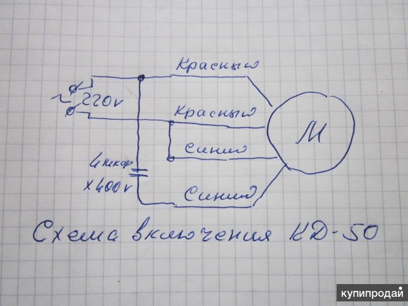 Схема подключения двигателя бетономешалки с конденсатором