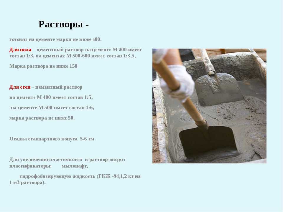 Приготовление бетона своими руками пропорции: Правильное приготовление .