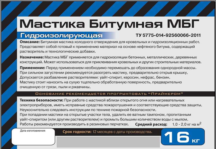 Расход битума на 1 м2 гидроизоляции фундамента: Расход битума на 1 м2 .