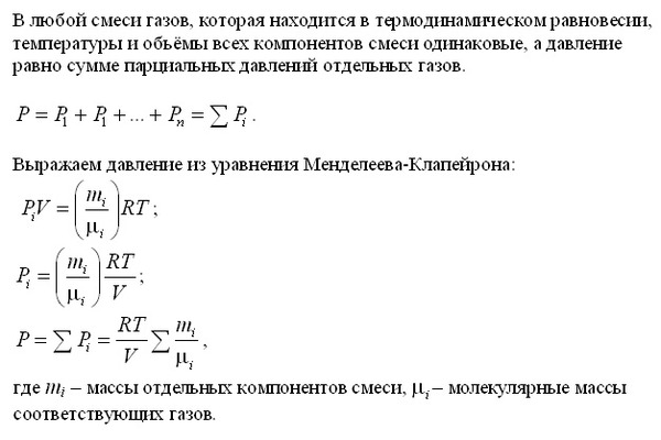 Давление масса температура