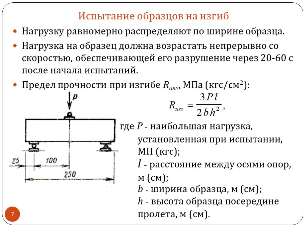 Предел прочности при сжатии будет равен если образец материала с площадью поперечного сечения 400 мм