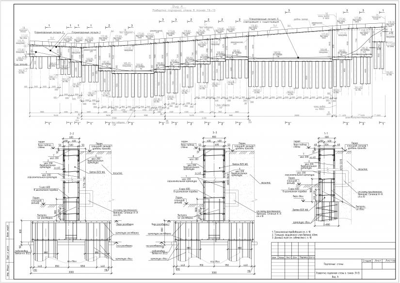 Чертежи подпорных стен монолитных