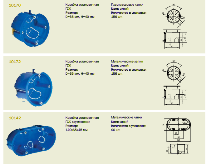 Глубина под розетки. Подрозетник Schneider Electric 68х47 мм чертеж. Размер подрозетника для гипсокартона стандартный. Коробка подрозетника габариты. Подрозетник Шнайдер 68х45 чертеж.