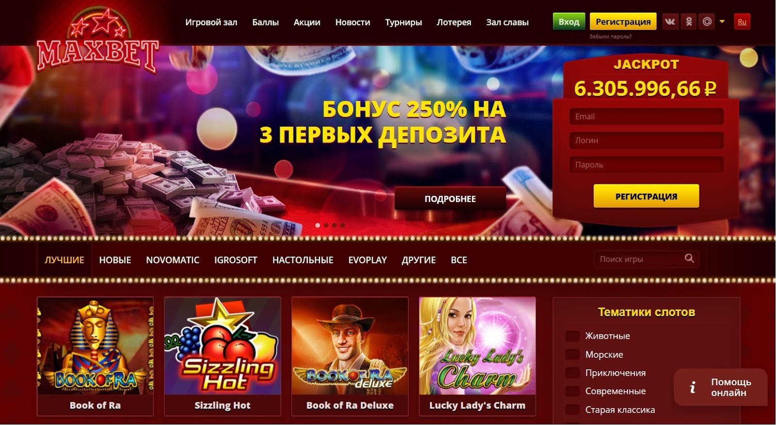 казино максбет официальный сайт россия