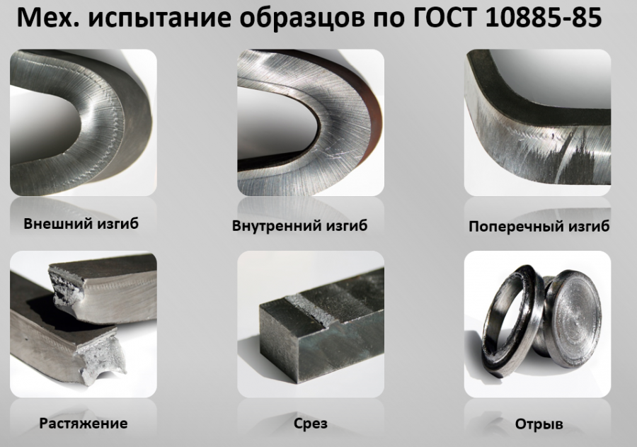 Лабораторная работа испытание на срез стального образца