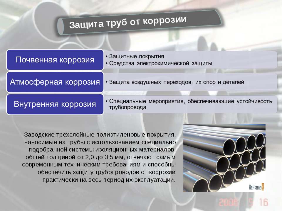 Полиэтиленовые газопроводы презентация