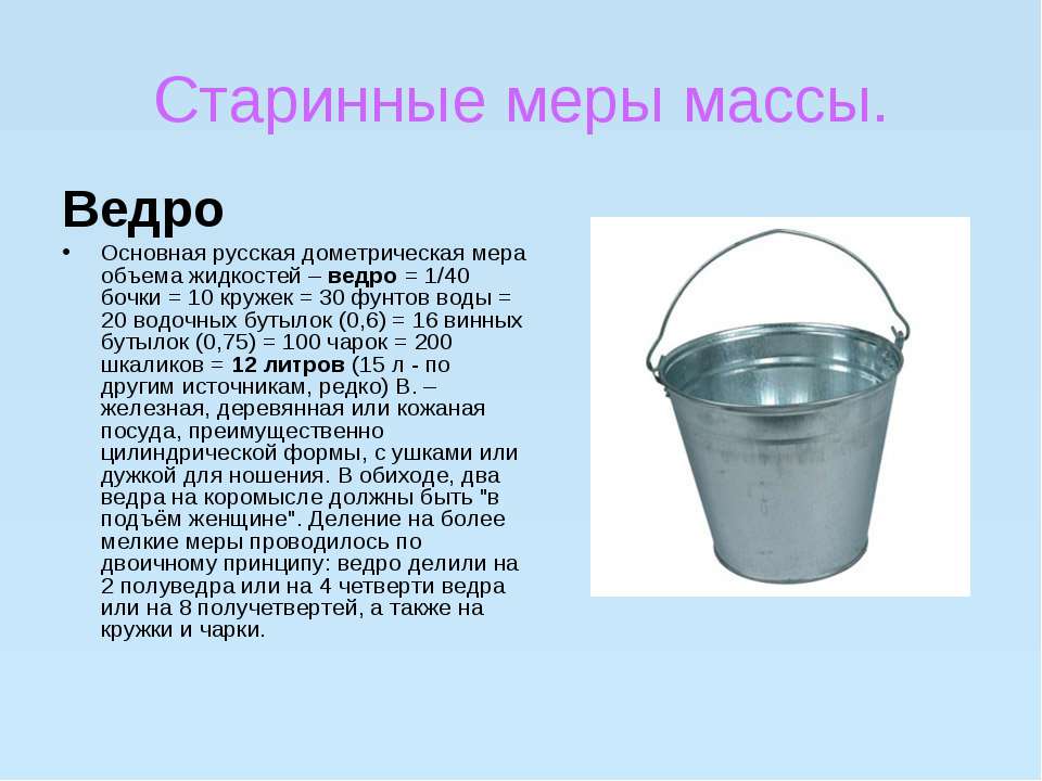 Сколько в одном кубе воды ведер: Сколько вёдер (8, 10, 12, 15 литров) в ...