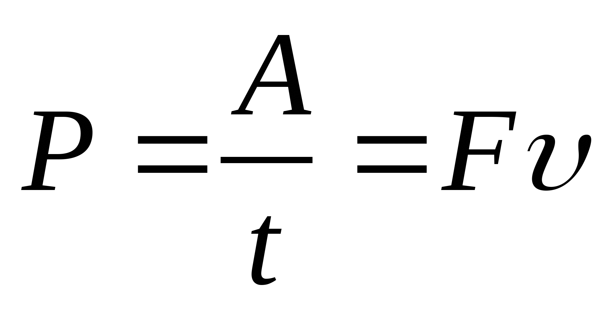 Нормальная мощность. Сила реакции формула. Формула энергии для математического. Формула силы математика. Средняя сила формула.
