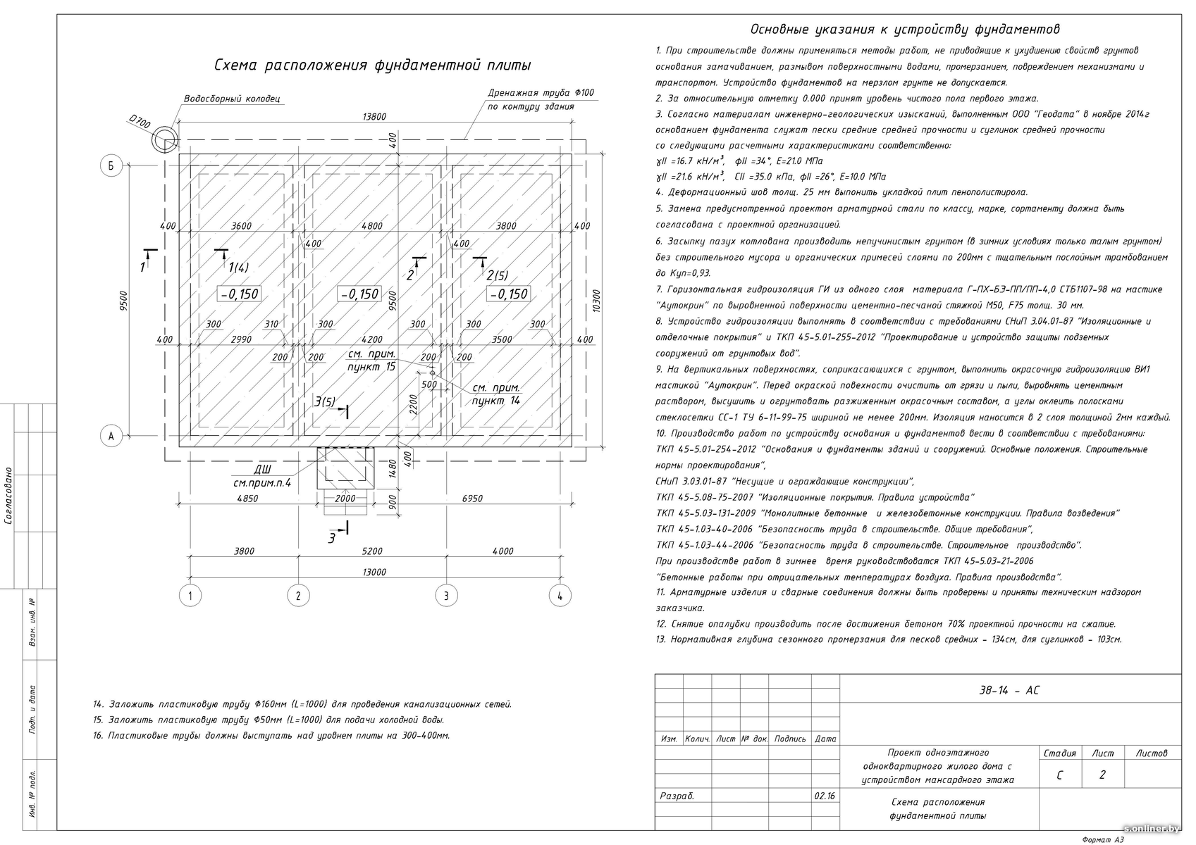 Канализация в ушп схема