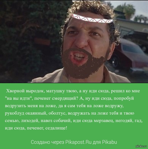 Иди сюда перевод