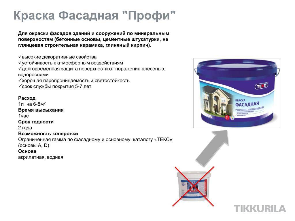  фасадной краски на 1 м2:  краски на 1м2 по фасадной .