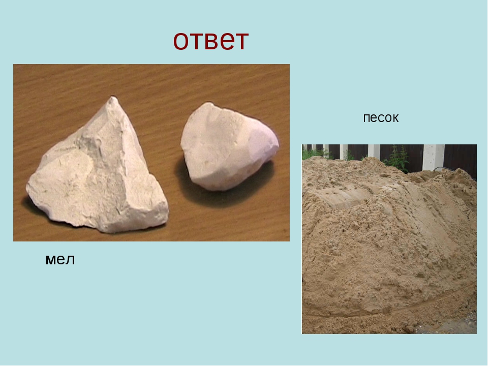 Мел песок. Наши подземные богатства. Наши подземные богатства 4 класс. Подземные богатства песок. Подземные богатства нашего края.