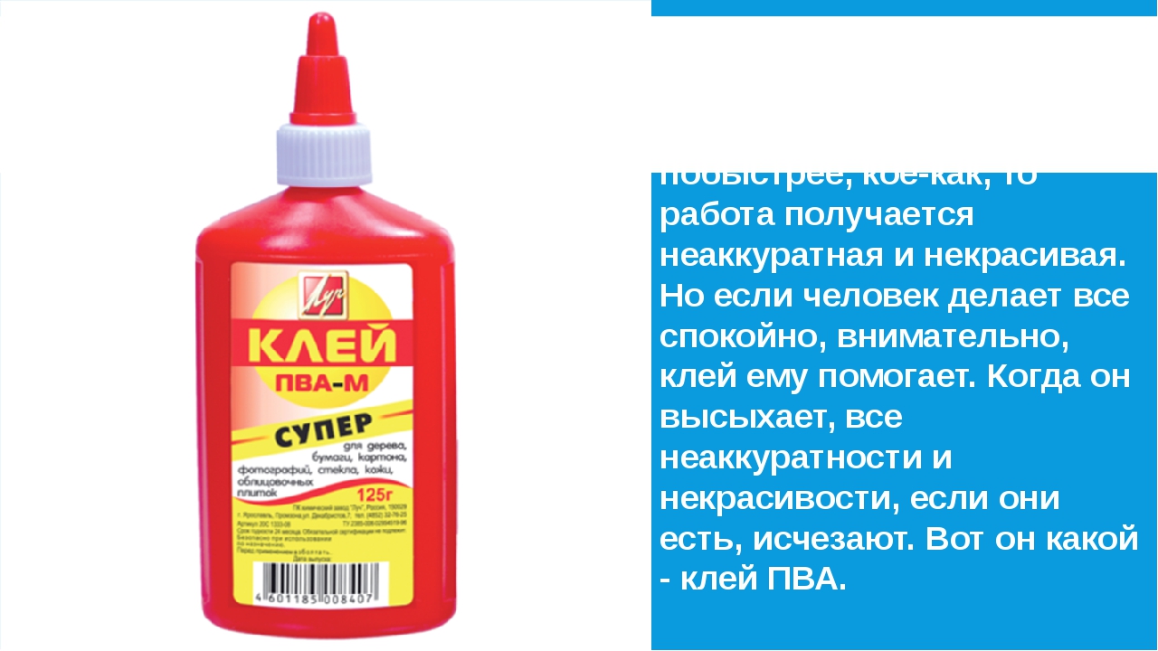 Клей сначала. Клей Луч ПВА-М 65 гр.. Клей ПВА-М «Луч», 85 гр. Клей ПВА-М 125г Луч 20с1354-08. Клей Луч ПВА-М супер 85 гр..