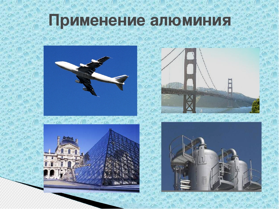 Применение алюминия. Алюминий применяется. Использование алюминия. Применение алюминия примеры. Области применения алюминия и его сплавов.