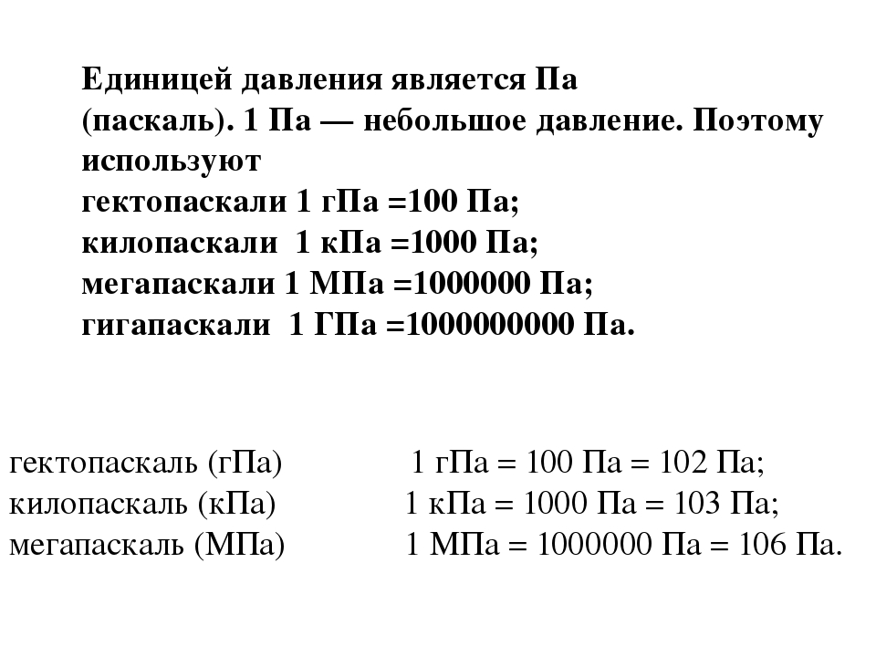 Каковы показания барометра изображенного на рисунке 1030 гпа