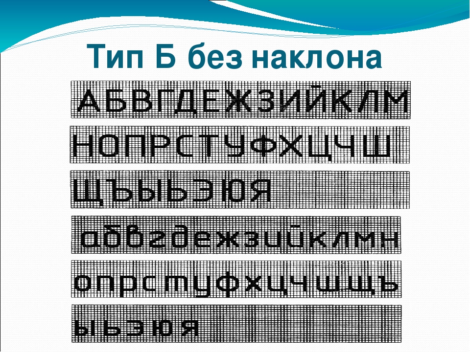 Для качественного восприятия текста презентации рекомендуется выбирать шрифты типа