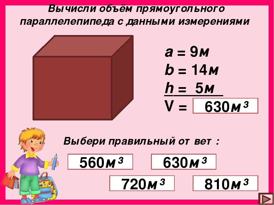 12 метров сколько кубов