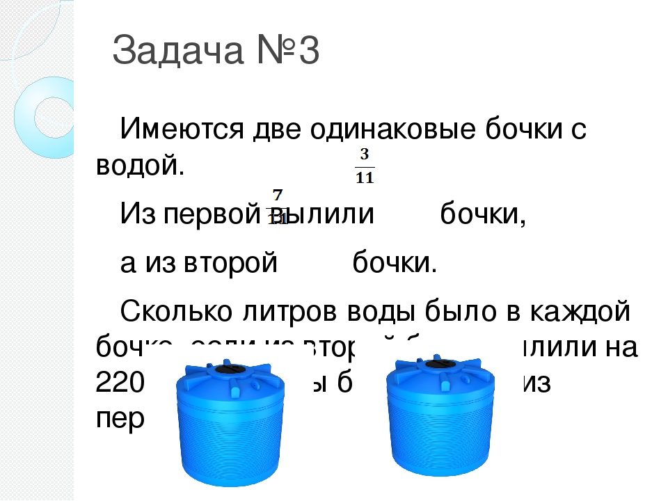 10 литров воды в м3