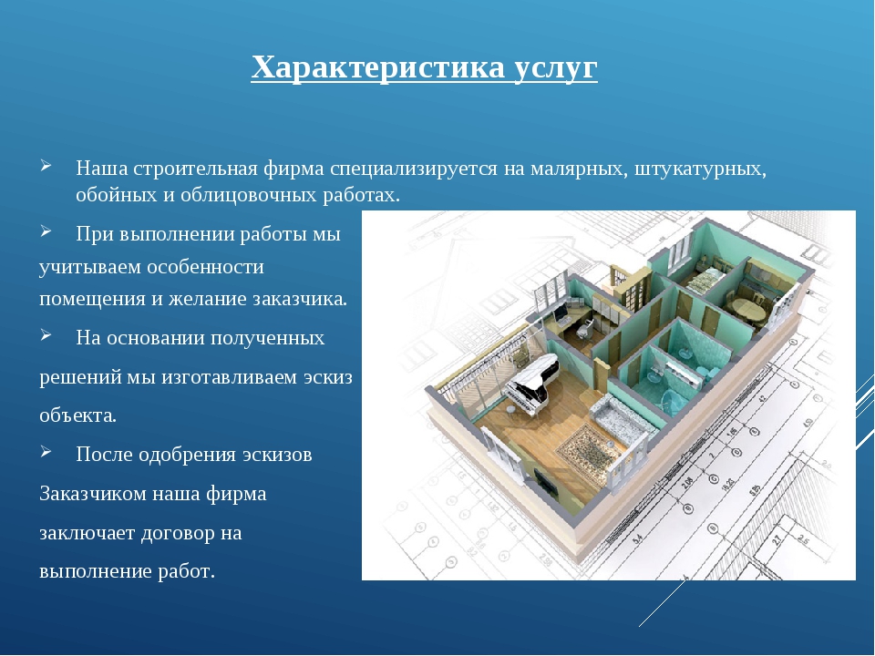 Бизнес план строительства завода