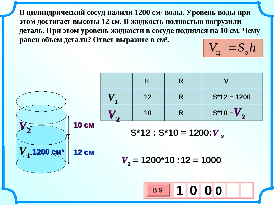 В бак имеющий 20