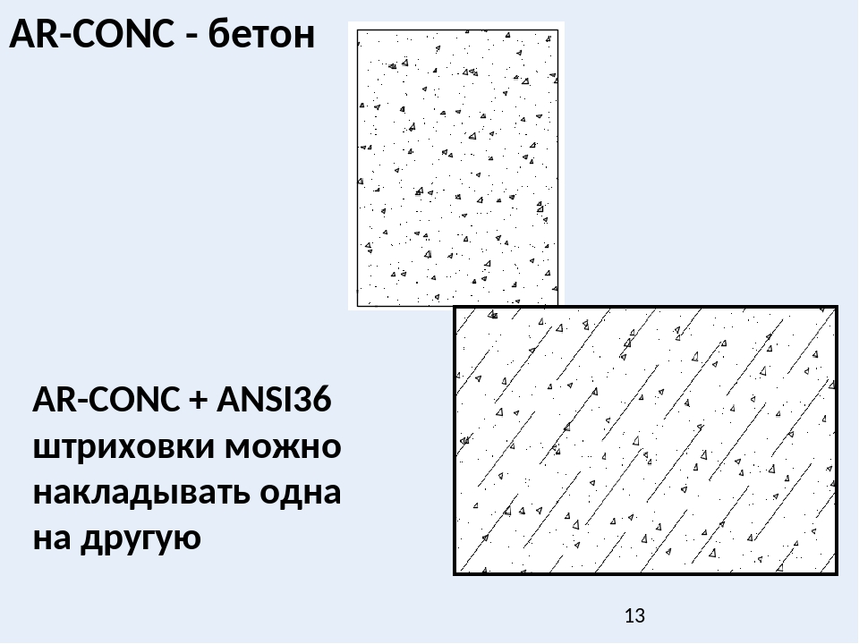 Штриховка земли на плане