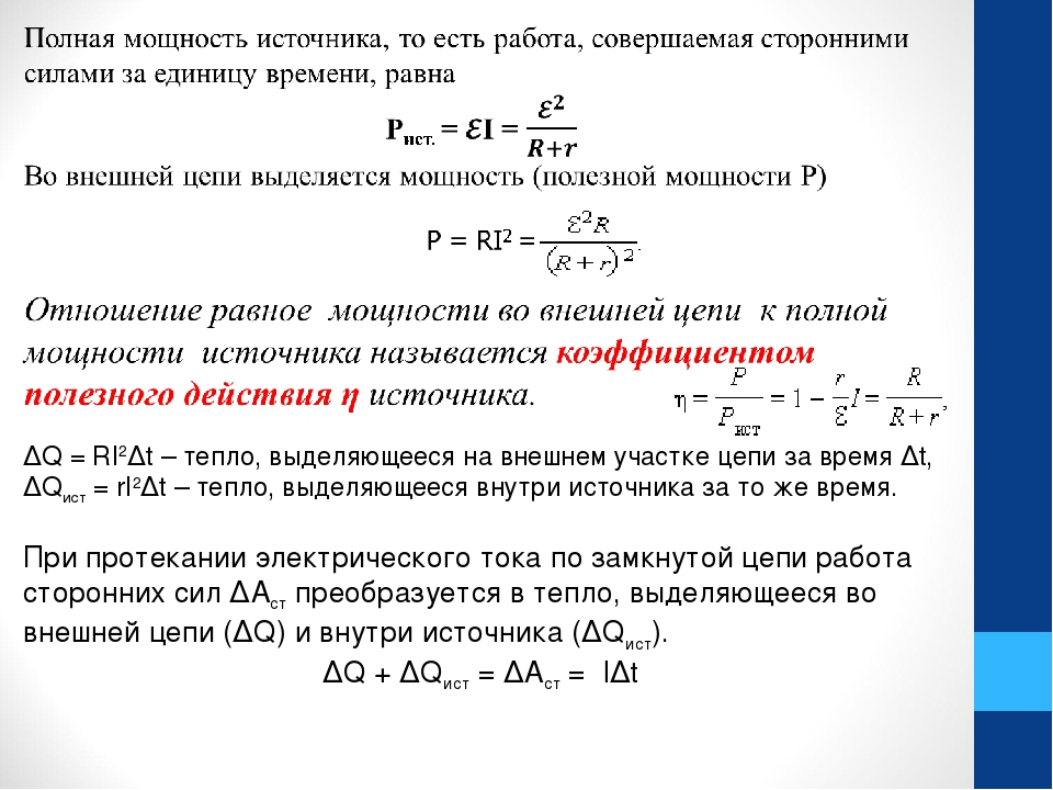 Расчет нагрузки на двигатель