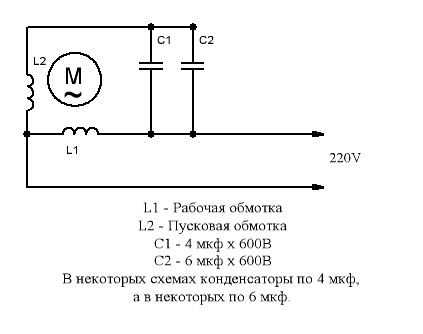Схема подключения электродвигателя бетономешалки на 220 вольт через конденсатор