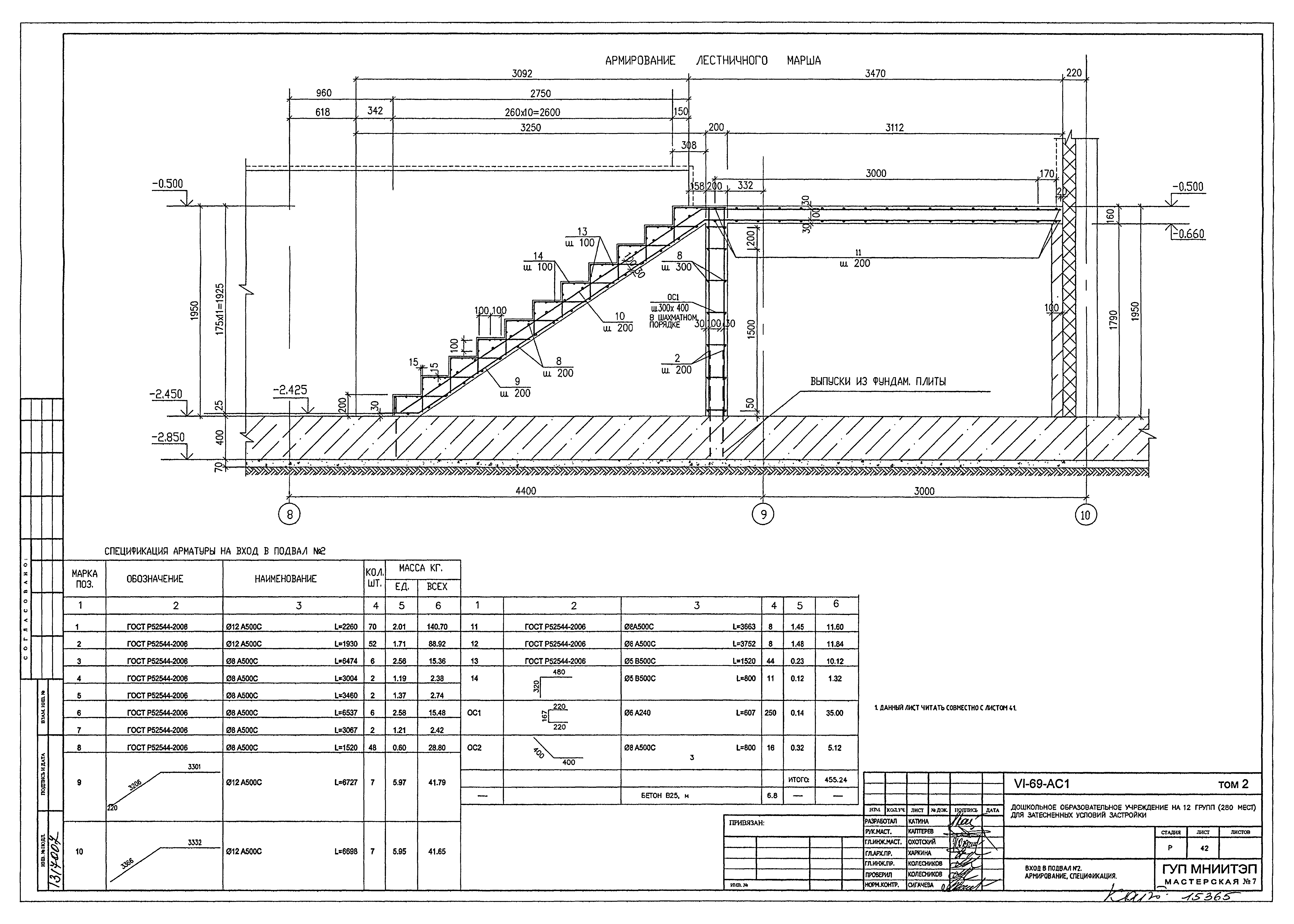 Армировка лестницы из бетона чертежи - 90 фото