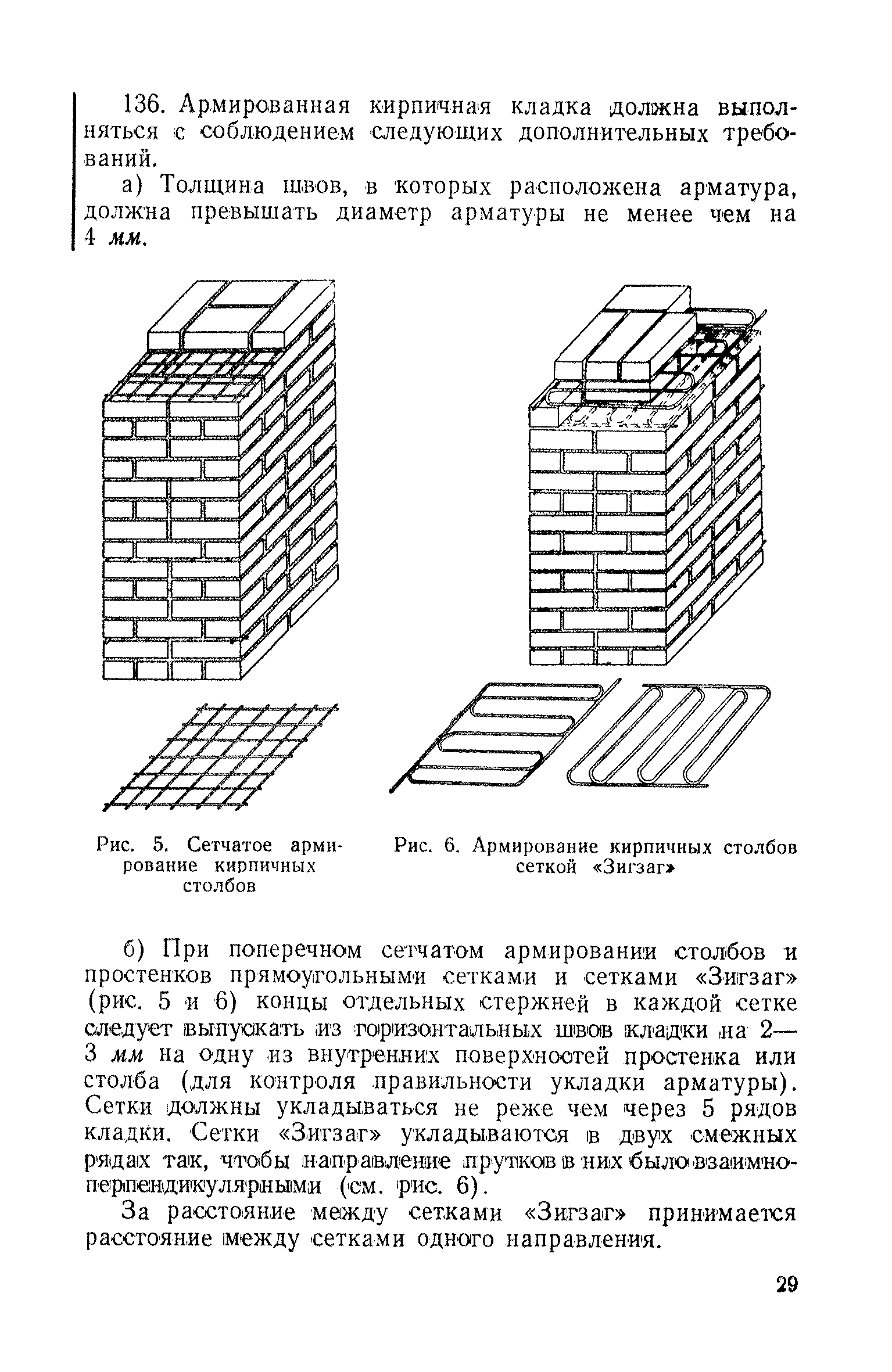 Армирование кирпичной кладки. Схема армирования кирпичной кладки. Армирование кирпичной кладки 380мм. Схема армирования кирпичной кладки 380мм. Армирование кирпичной кладки ам3.